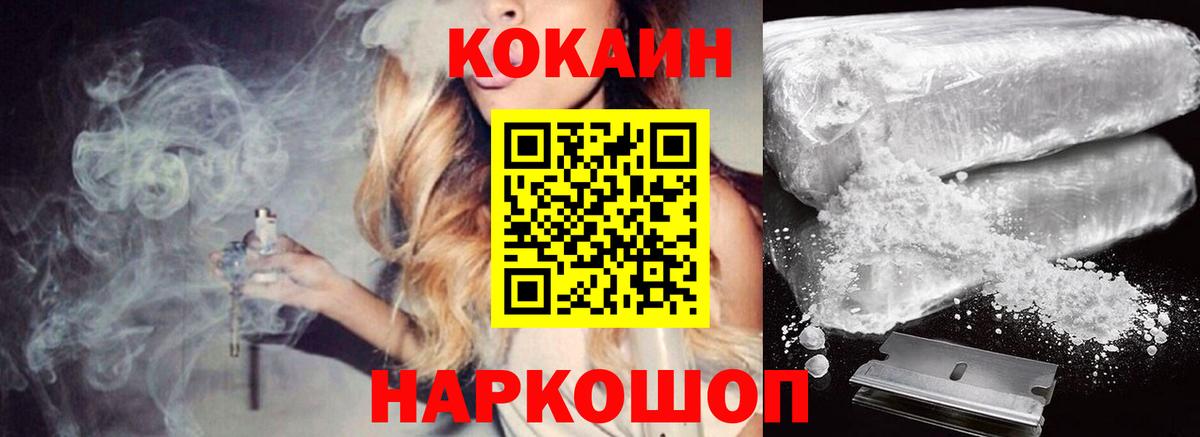 КОКАИН  Cocaine Перу  Вход с VPN  Нововоронеж 