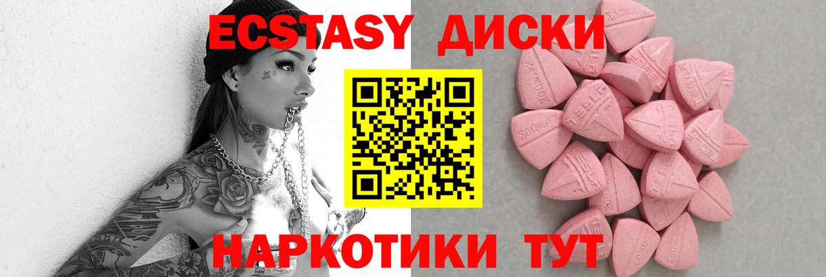 даркнет сайт  Ecstasy Cube  Экстази  Нововоронеж  Вход с VPN  ЭКСТАЗИ таблы 