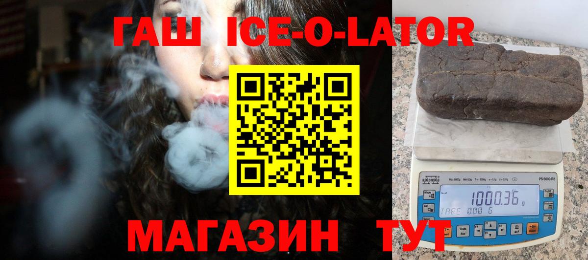 Гашиш 40% ТГК  ГАШ Изолятор  Вход с VPN  Гашиш  Нововоронеж 