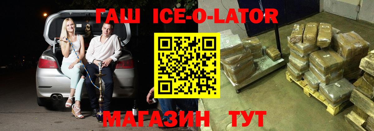 ГАШИШ гашик Нововоронеж