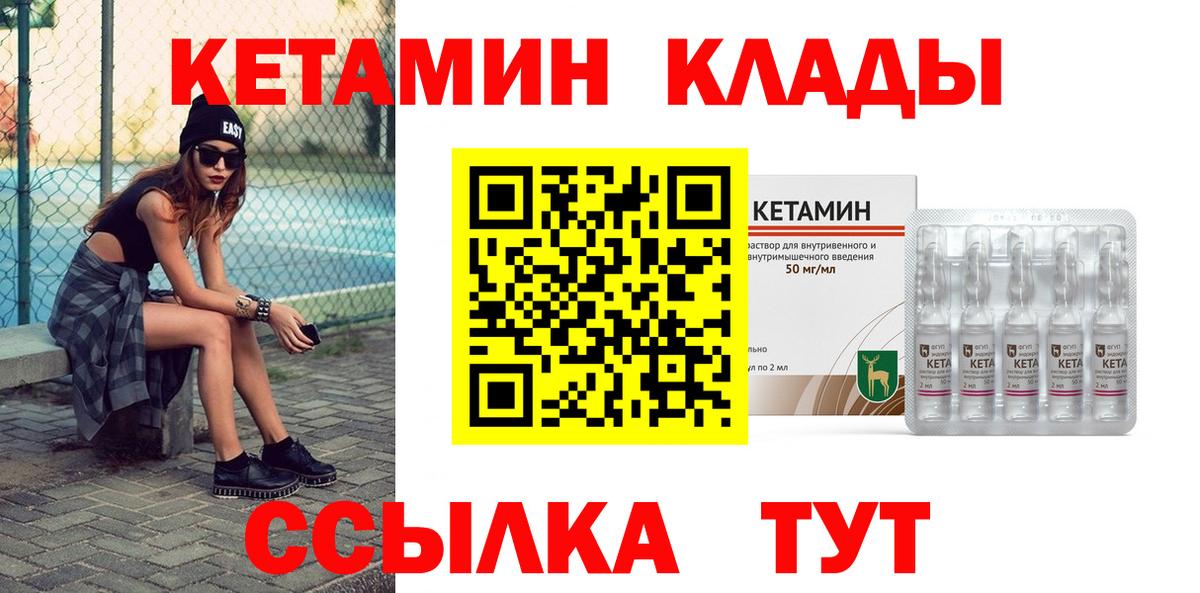 КЕТАМИН VHQ  Вход с VPN  Нововоронеж 