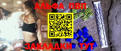 ALPHA-PVP Тулун