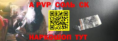 ALPHA-PVP Тулун