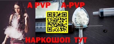 ALPHA-PVP Тулун