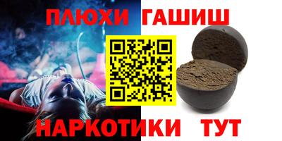 гашишное масло Тула