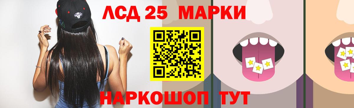 Лсд 25 экстази кислота Нововоронеж