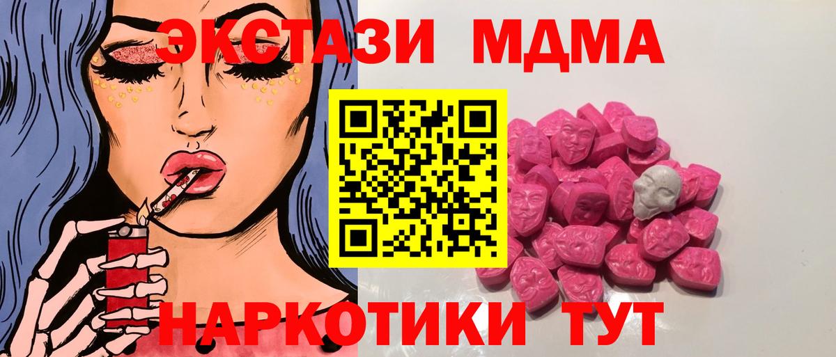 Нововоронеж  МДМА  Вход с VPN  МДМА Molly 