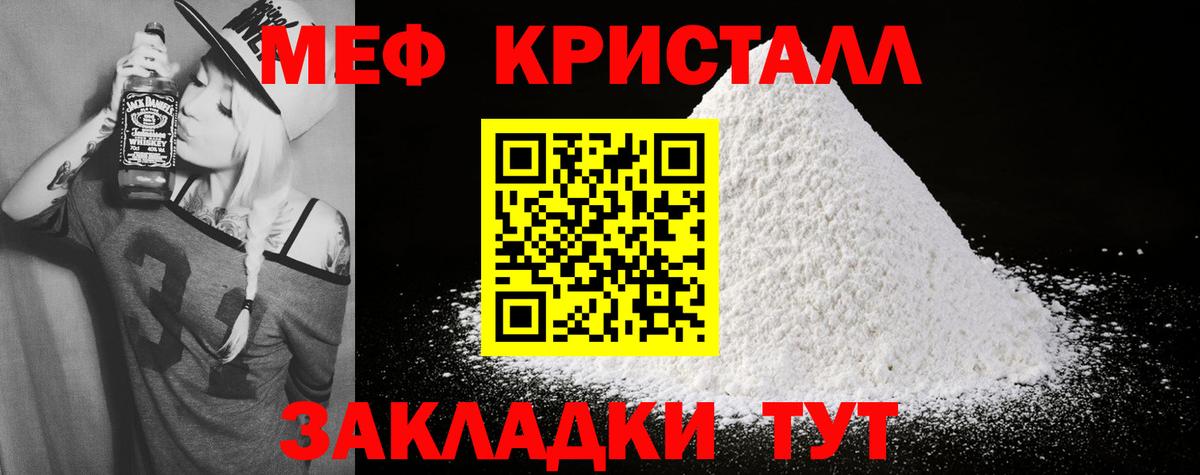 Меф мяу мяу мука Нововоронеж