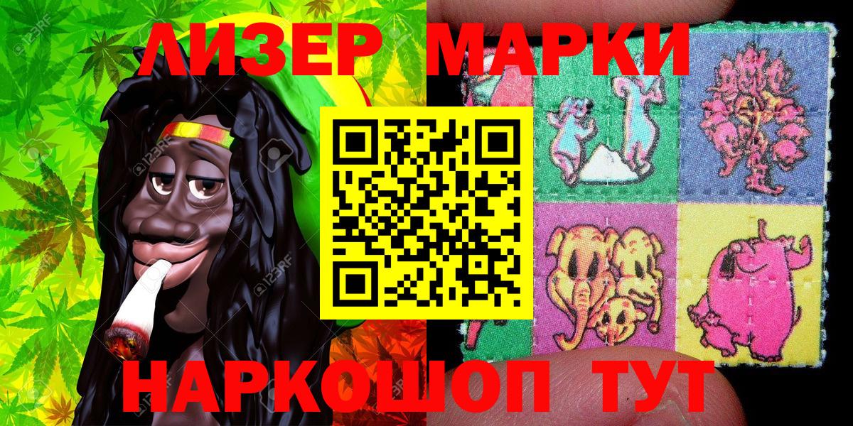 Марки 25I-NBOMe 1,5мг Нововоронеж