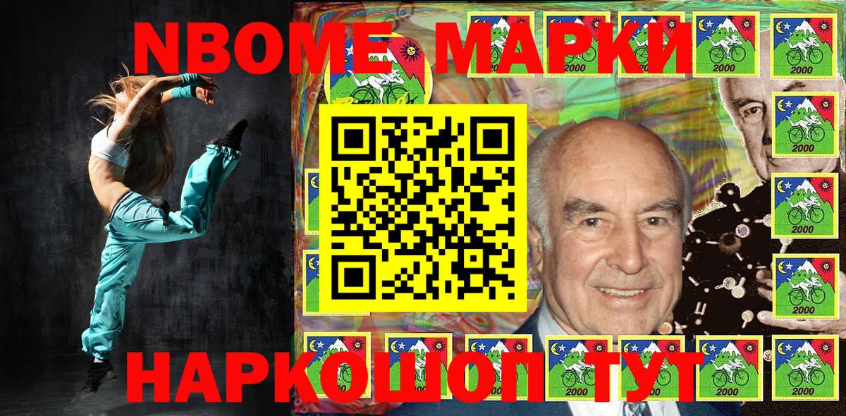 Наркотические марки 1,8мг  Наркотические марки 1,8мг  Нововоронеж  Вход с VPN 