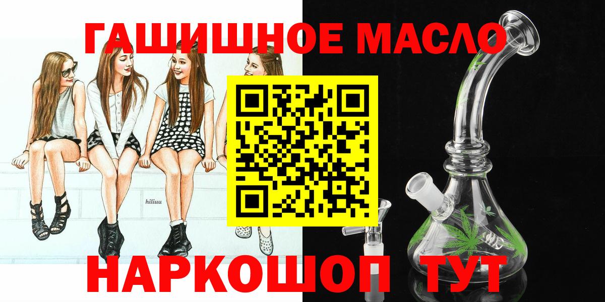 Дистиллят ТГК концентрат  как найти   Нововоронеж  Вход с VPN 